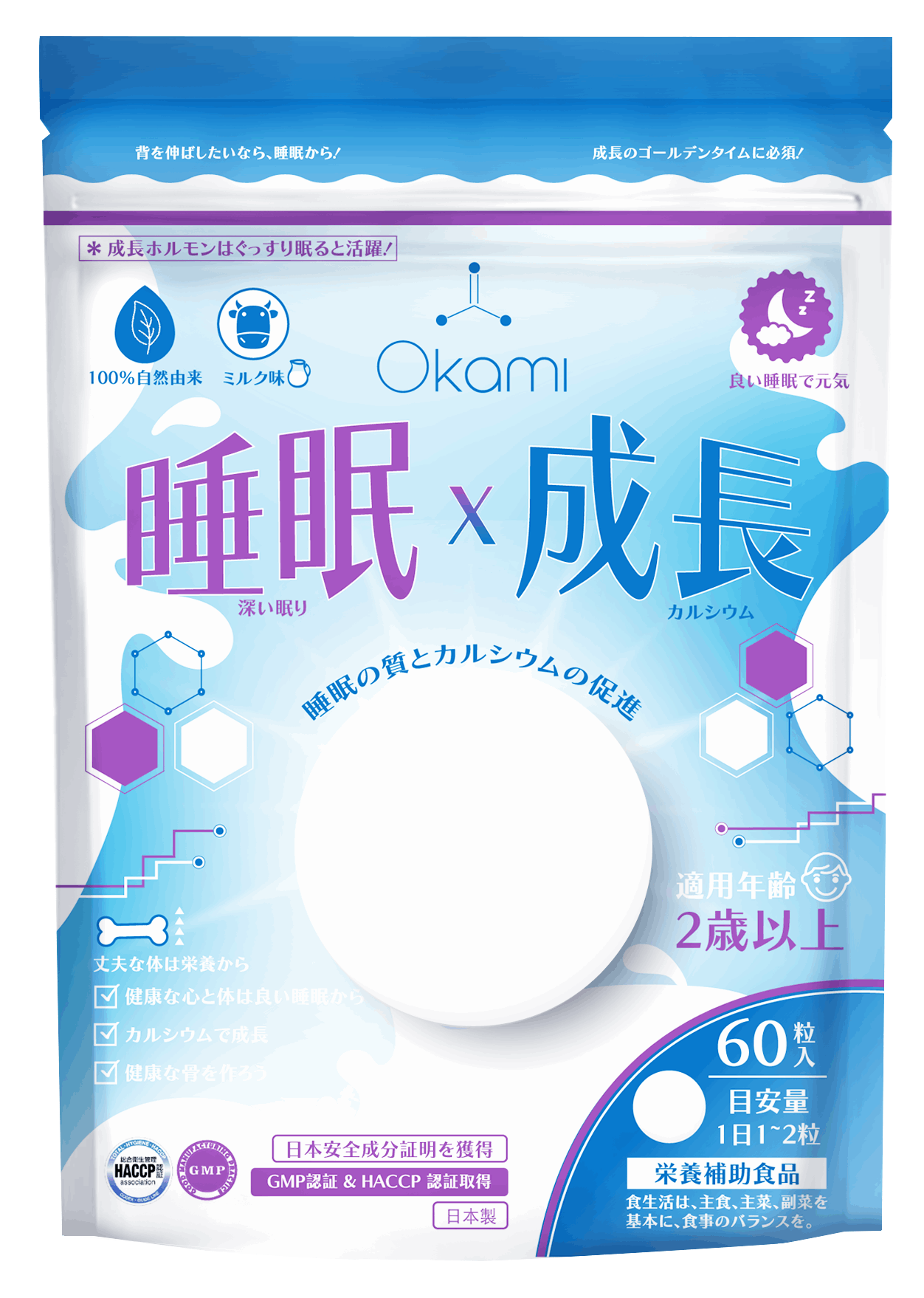 OKAMI 大神甜睡鈣