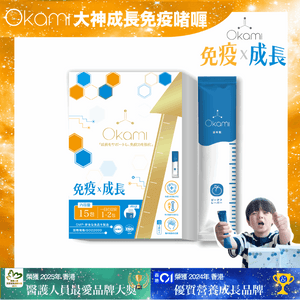 OKAMI 日本大神成長免疫啫喱 - 益生菌 兒童維他命 成長發育 增高 骨骼成長 長高鈣 兒童鈣 天然保健品
