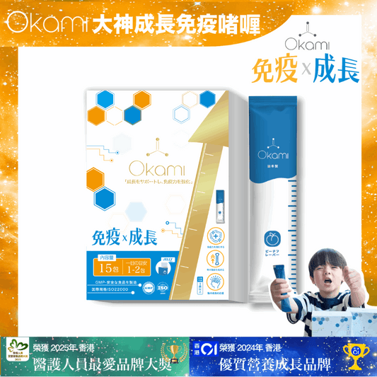 OKAMI 日本大神成長免疫啫喱 - 益生菌 兒童維他命 成長發育 增高 骨骼成長 長高鈣 兒童鈣 天然保健品