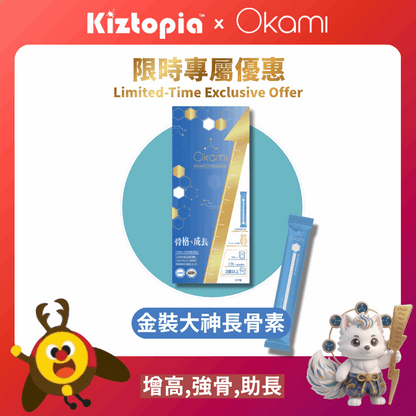 [Kiztopia 限時專屬優惠] OKAMI 日本大神腦目素 專利腦眼雙效 腦目連動 提升思考力 集中力 眼力 （自動隨單附送）