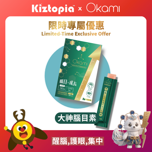 [Kiztopia 限時專屬優惠] OKAMI 日本大神腦目素 專利腦眼雙效 腦目連動 提升思考力 集中力 眼力