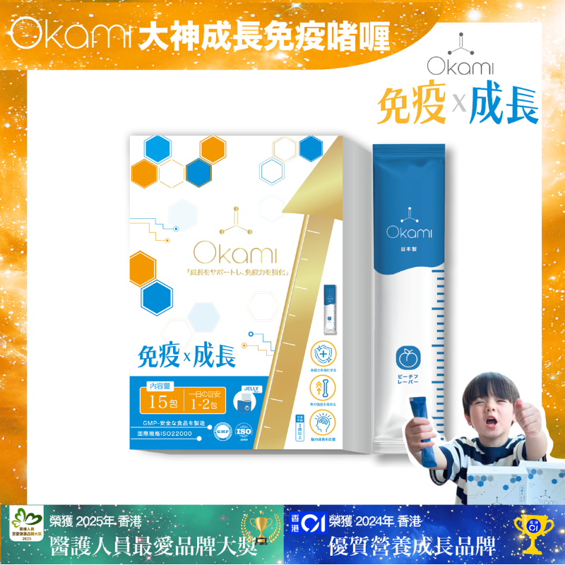 OKAMI 日本大神成長免疫啫喱 - 益生菌 兒童維他命 成長發育 增高 骨骼成長 長高鈣 兒童鈣 天然保健品