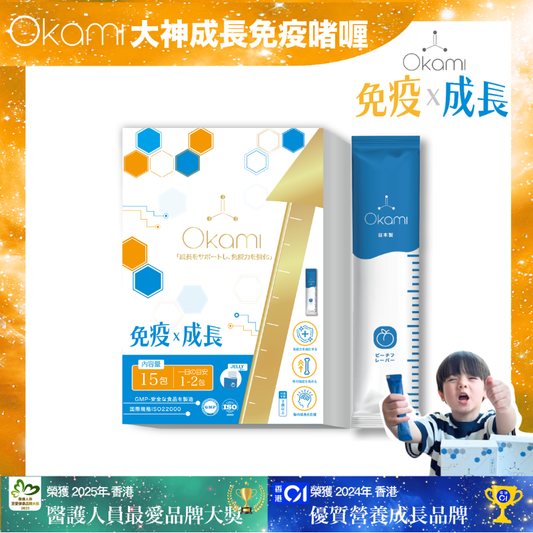 OKAMI 日本大神成長免疫啫喱 - 益生菌 兒童維他命 成長發育 增高 骨骼成長 長高鈣 兒童鈣 天然保健品