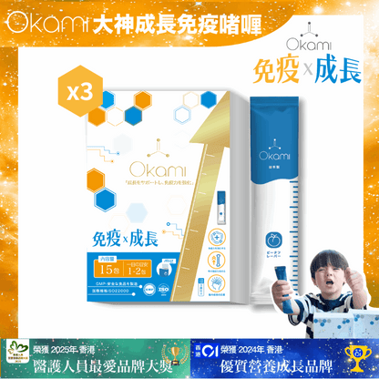 OKAMI 日本大神成長免疫啫喱 - 益生菌 兒童維他命 成長發育 增高 骨骼成長 長高鈣 兒童鈣 天然保健品