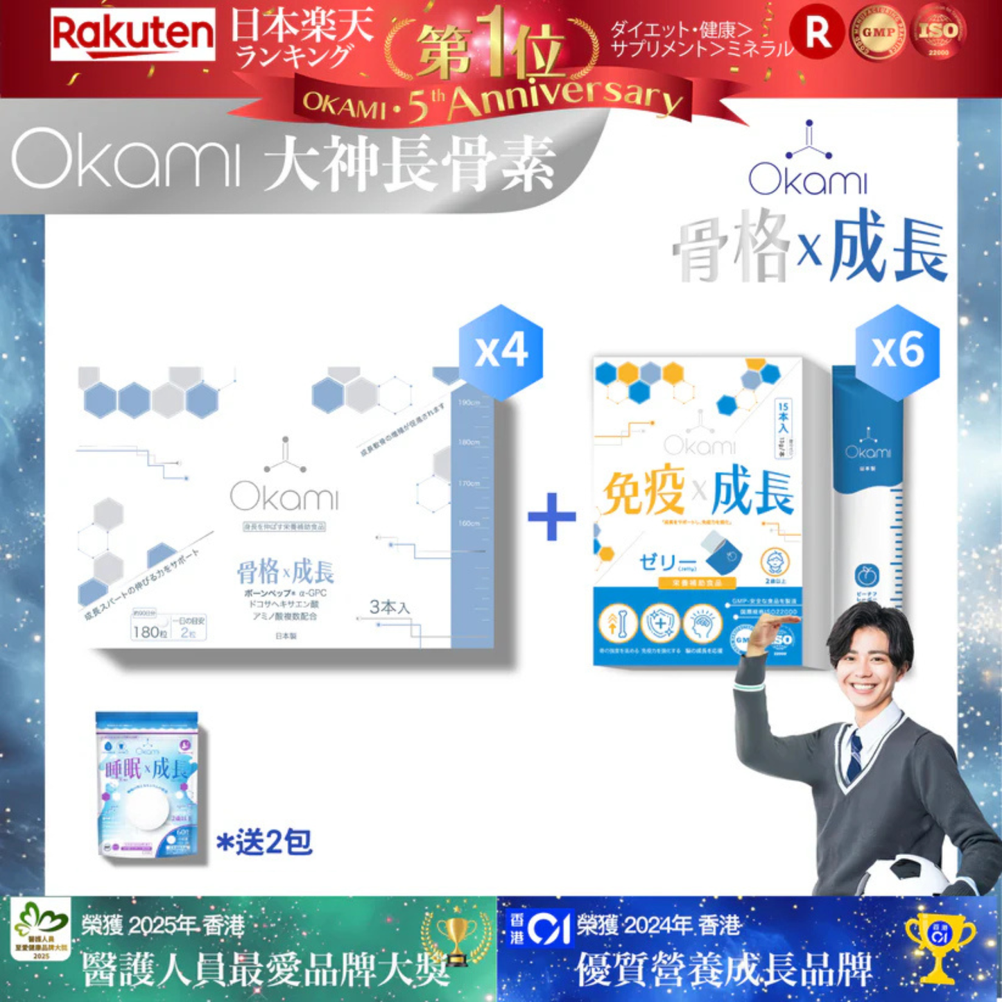 OKAMI 日本大神長骨素 - (丸裝) 成長發育 增高丸 身高 骨骼成長 長高鈣