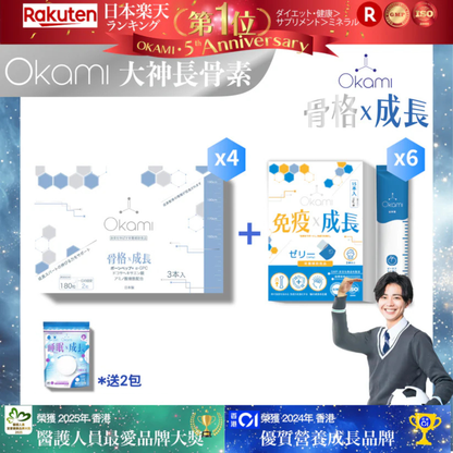 OKAMI 日本大神長骨素 - (丸裝) 成長發育 增高丸 身高 骨骼成長 長高鈣