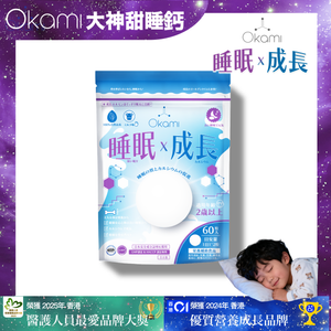 OKAMI 大神甜睡鈣