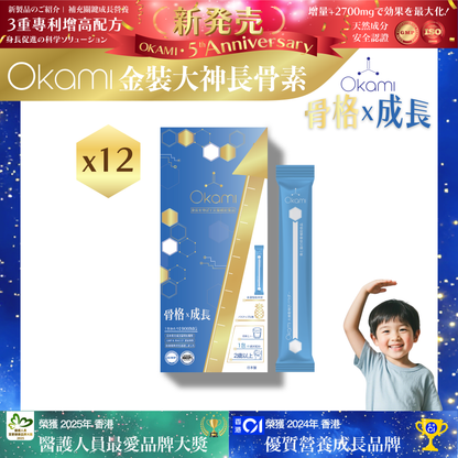 OKAMI大神長骨素(金裝) 增高精華沖劑