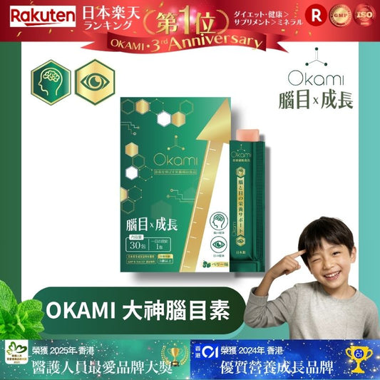 OKAMI 大神腦目素 腦眼雙效科研啫喱  腦目連動 EyeQ-Sync™  提升思考力 集中力 眼力