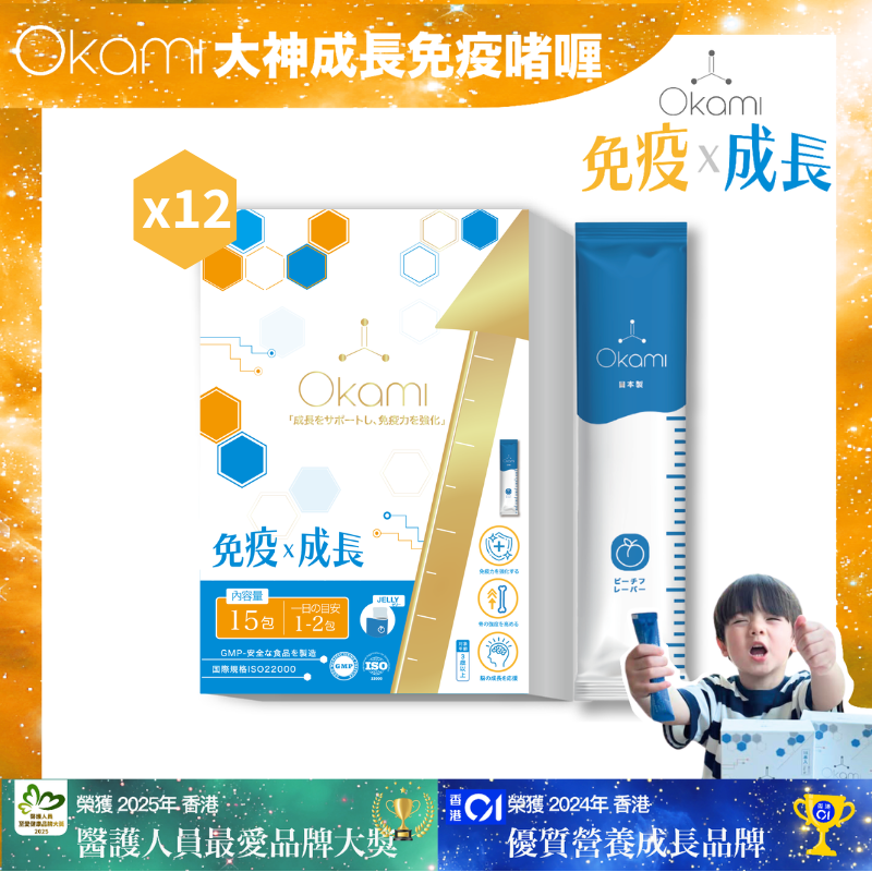 OKAMI 日本大神成長免疫啫喱 - 益生菌 兒童維他命 成長發育 增高 骨骼成長 長高鈣 兒童鈣 天然保健品