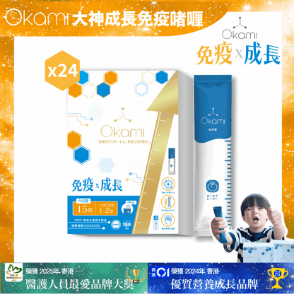 OKAMI 日本大神成長免疫啫喱 - 益生菌 兒童維他命 成長發育 增高 骨骼成長 長高鈣 兒童鈣 天然保健品