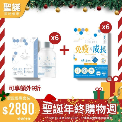 [6+6]【Powerful Height Enhancement Treatment】OKAMI Japan Daishen Long Bone Essence + OKAMI Japan Daishen Growth Immune Jelly