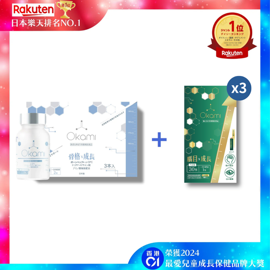 [3+3]  基本體驗療程OKAMI 日本大神長骨素 + OKAMI 日本大神腦目素