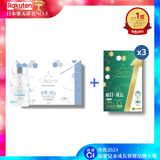 [3+3]  基本體驗療程OKAMI 日本大神長骨素 + OKAMI 日本大神腦目素