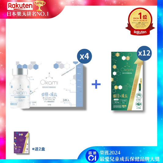 [12+12]  半年強效皇牌療程OKAMI 日本大神長骨素 + OKAMI 日本大神腦目素 (送2包大神甜睡鈣)