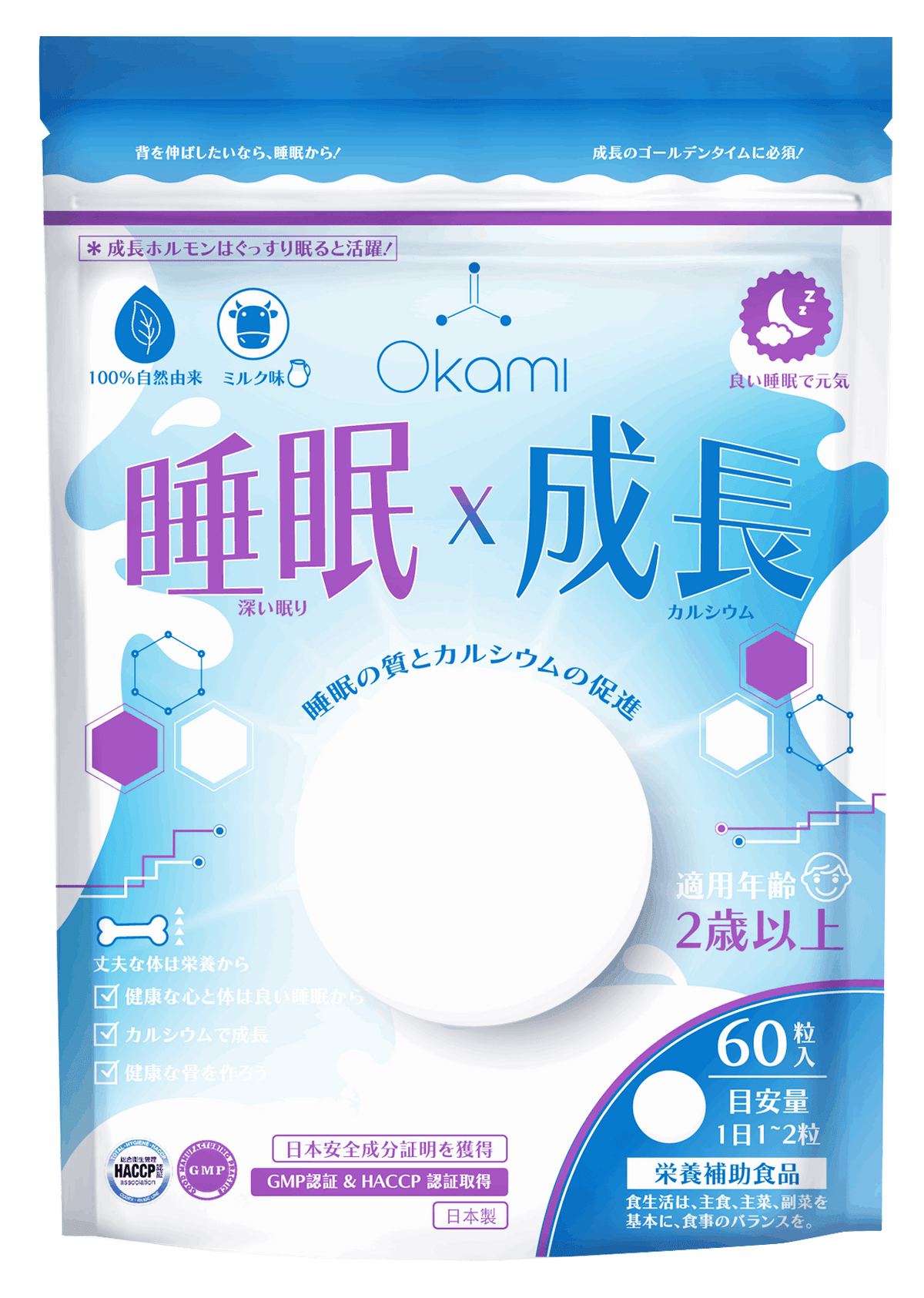 OKAMI Sweet Sleep Calcium
