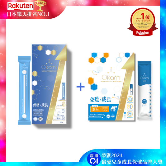 【小朋友成長必備！】OKAMI 大神長骨素(金裝) 增高精華沖劑 + OKAMI 日本大神成長免疫啫喱 （樂天排名NO.1 加強專利天然配方｜增高 骨骼成長 發育 成長 天然保健品)