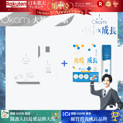 OKAMI 日本大神長骨素 - (丸裝) 成長發育 增高丸 身高 骨骼成長 長高鈣 保健品