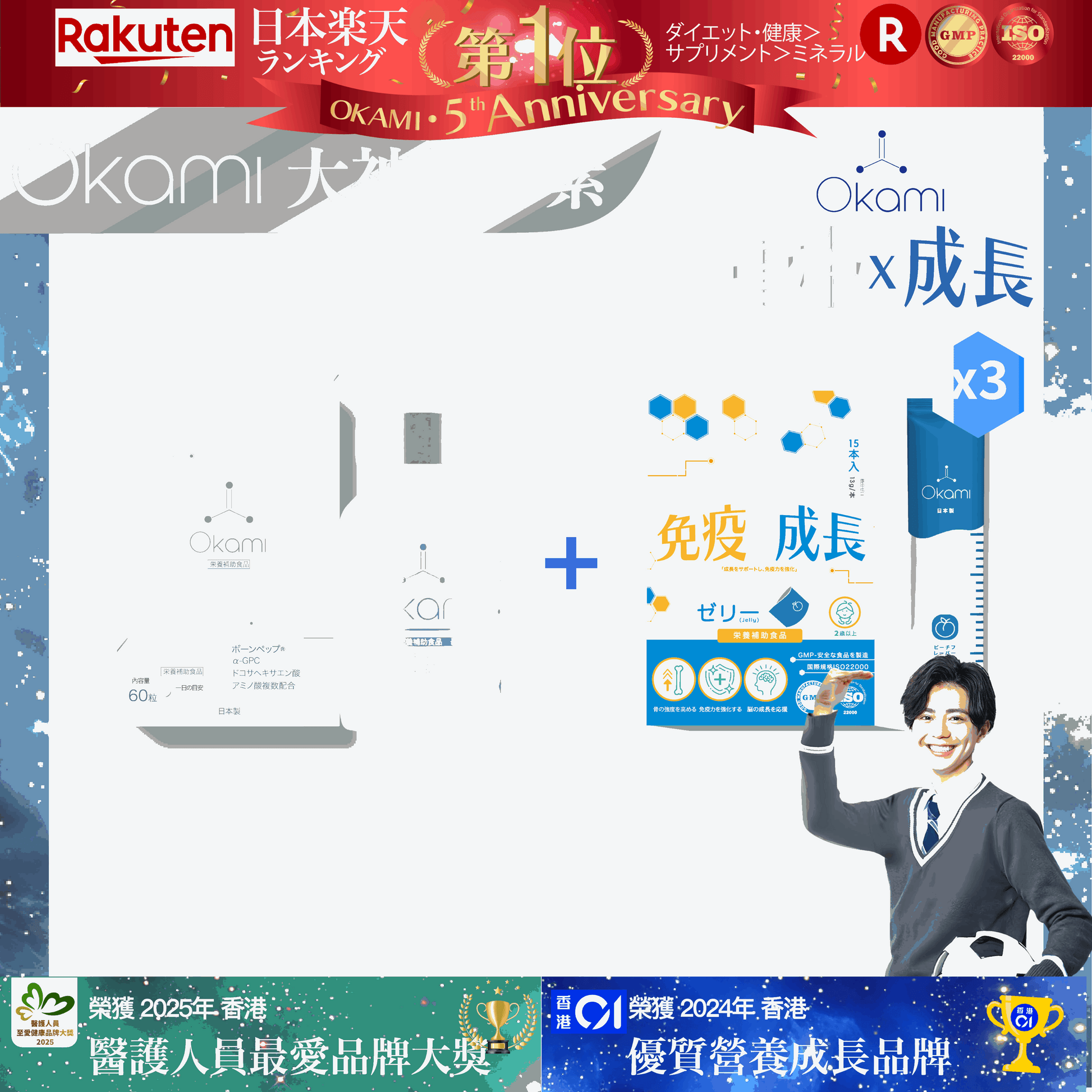 OKAMI 日本大神長骨素 - (丸裝) 成長發育 增高丸 身高 骨骼成長 長高鈣 保健品