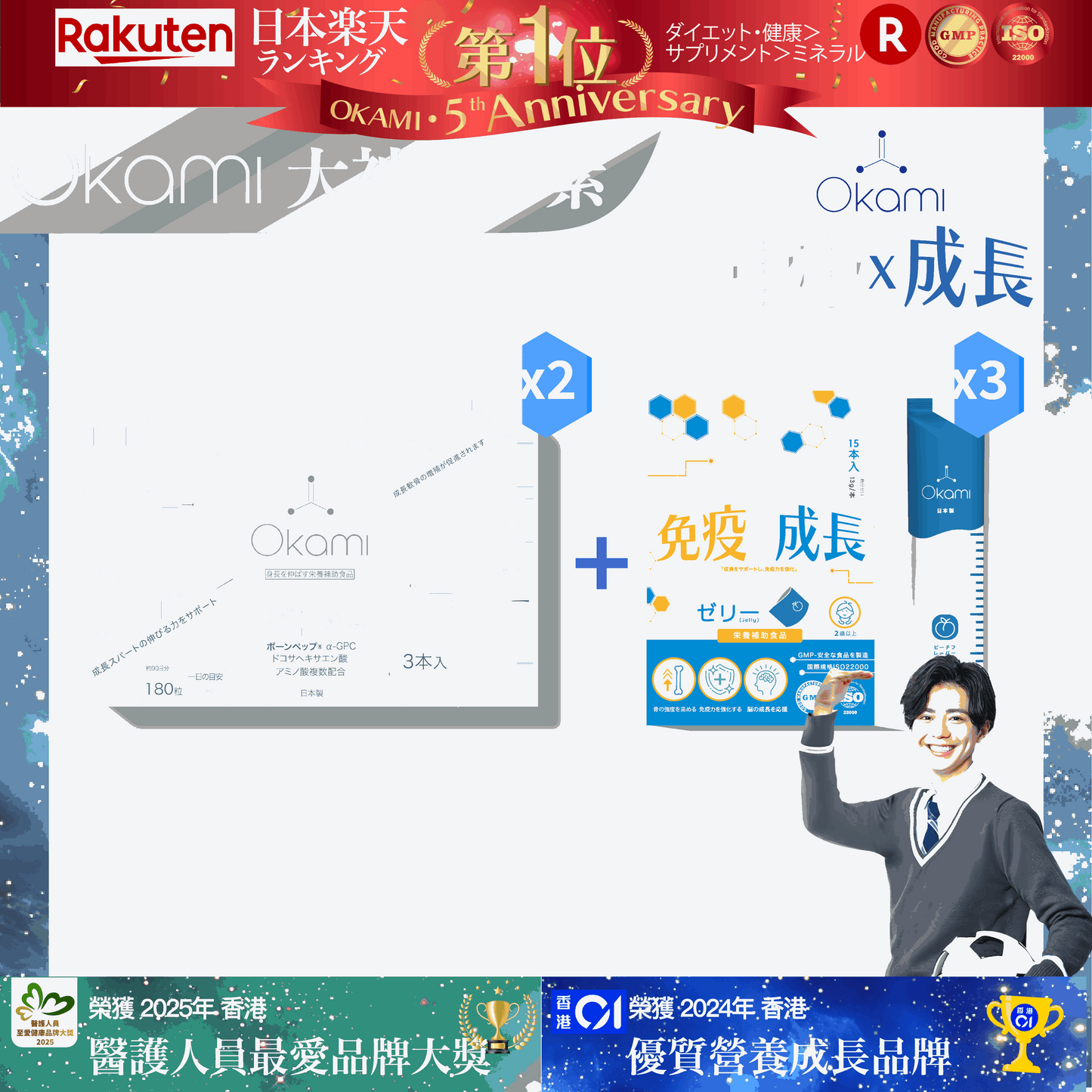 OKAMI 日本大神長骨素 - (丸裝) 成長發育 增高丸 身高 骨骼成長 長高鈣 保健品