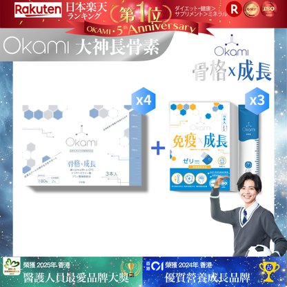 OKAMI 日本大神長骨素 - (丸裝) 成長發育 增高丸 身高 骨骼成長 長高鈣