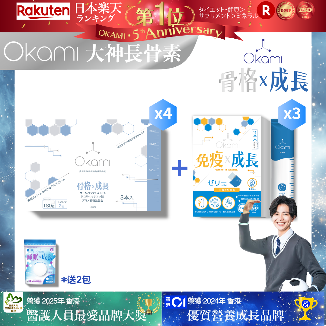 OKAMI 日本大神長骨素