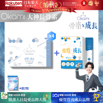 OKAMI 日本大神長骨素 - (丸裝) 成長發育 增高丸 身高 骨骼成長 長高鈣